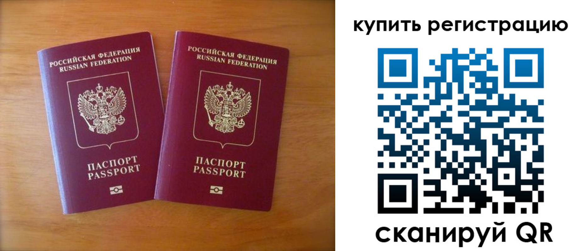 прописка для военкомата в Серпухове