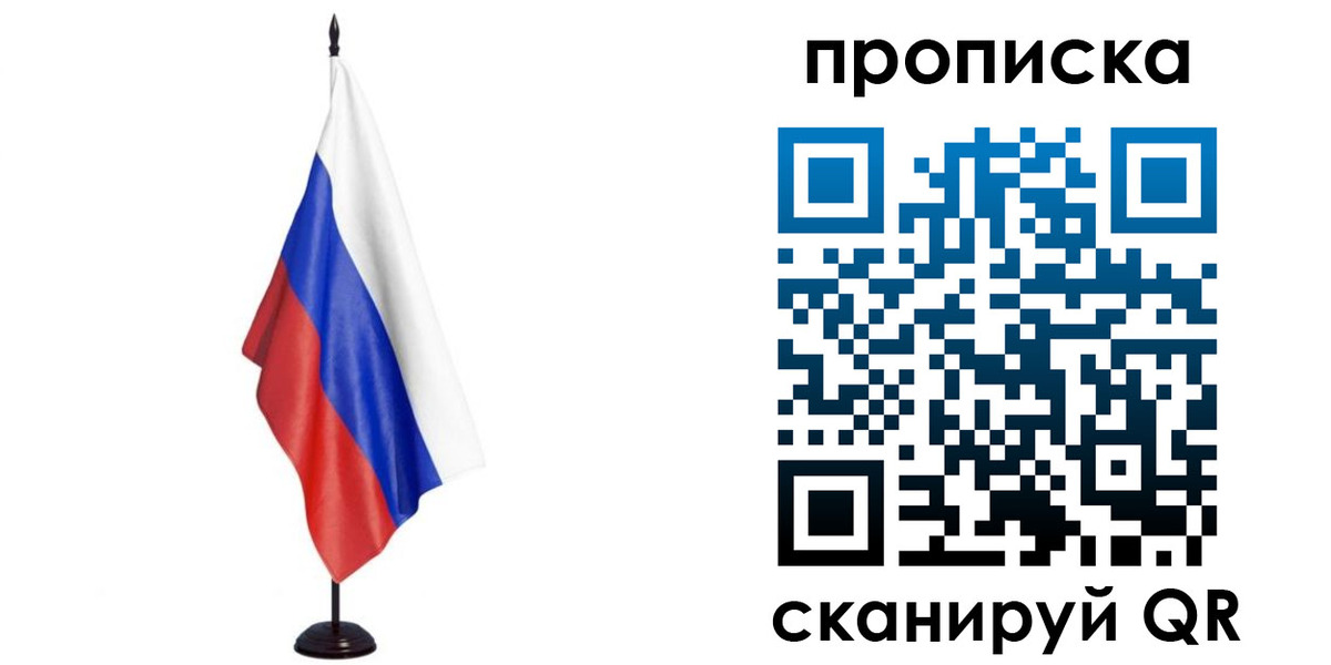 прописка ребенка в Серпухове