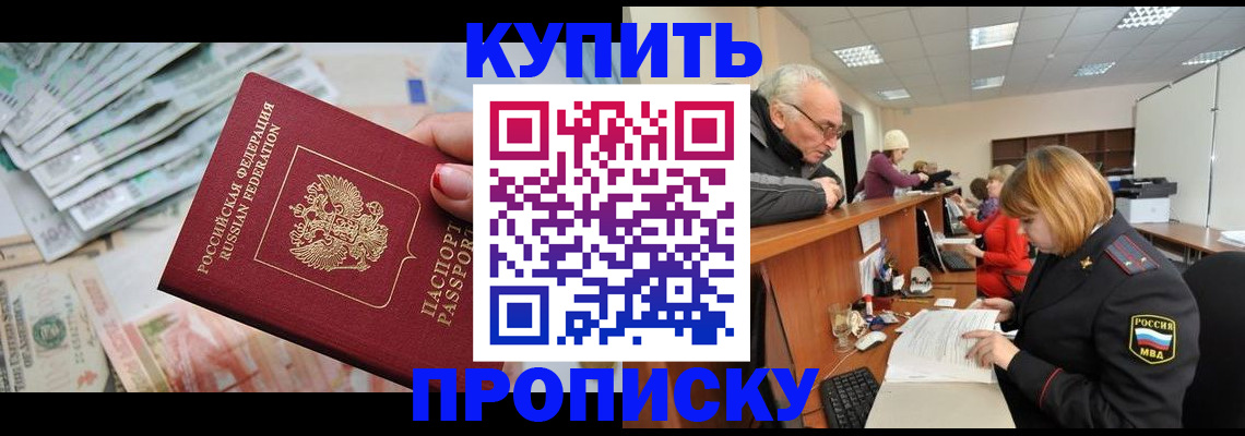 временная регистрация законно в Серпухове