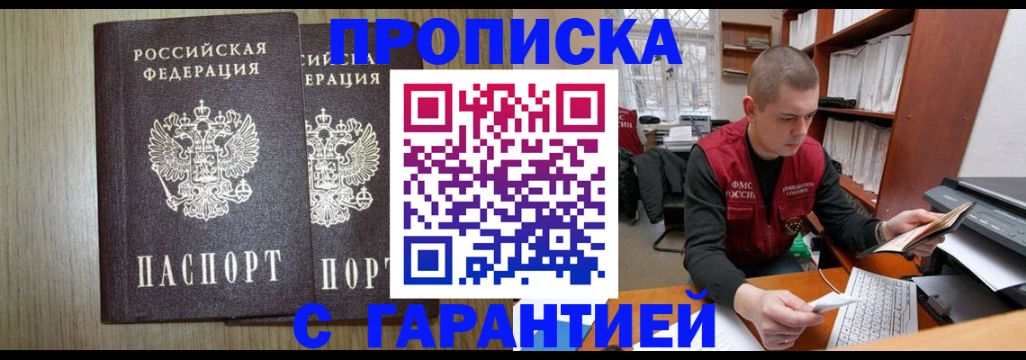 временная регистрация для школы в Серпухове
