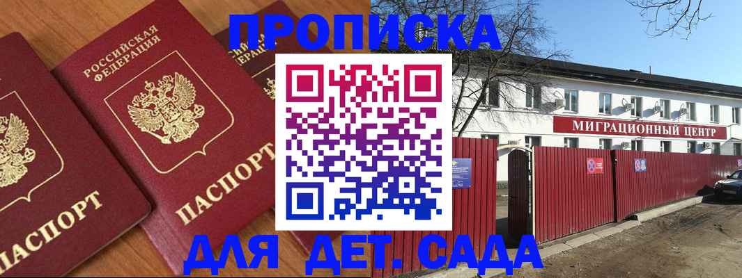 временная регистрация купить в Серпухове