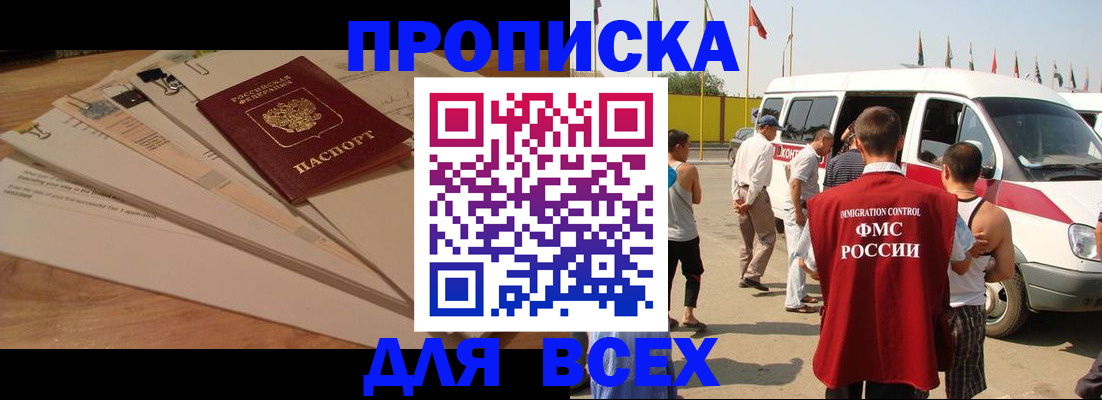 прописка ребенка в Серпухове
