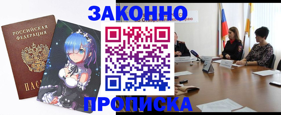 временная регистрация купить в Серпухове