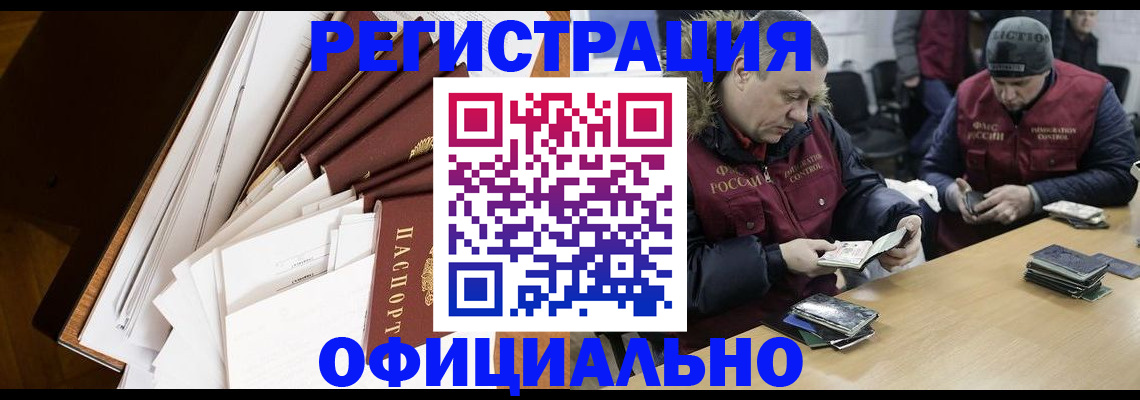 прописка регистрация в Серпухове